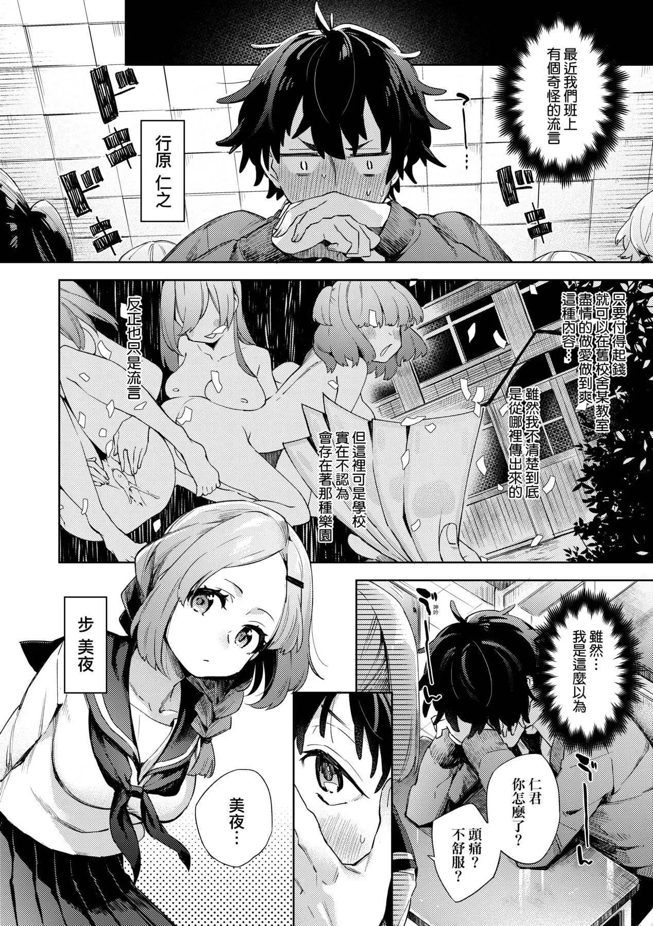 [未來數位中文版][FDH-065][冬みかん]女子校生が制服姿でえっちなことをしているようです![未來數位中文版][FDH-065][冬みかん]女子校生が制服姿でえっちなことをしているようです!
