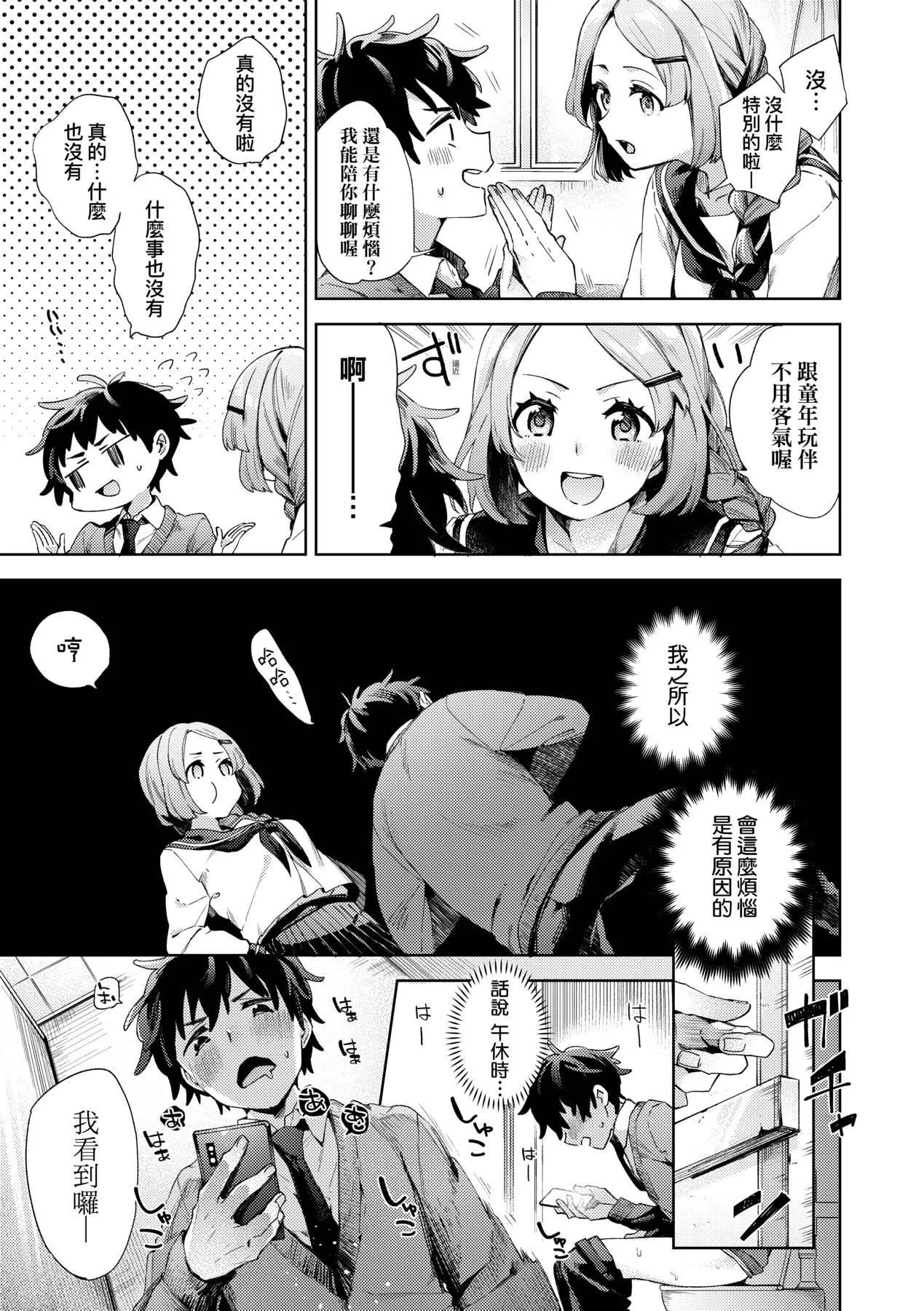 [未來數位中文版][FDH-065][冬みかん]女子校生が制服姿でえっちなことをしているようです![未來數位中文版][FDH-065][冬みかん]女子校生が制服姿でえっちなことをしているようです!