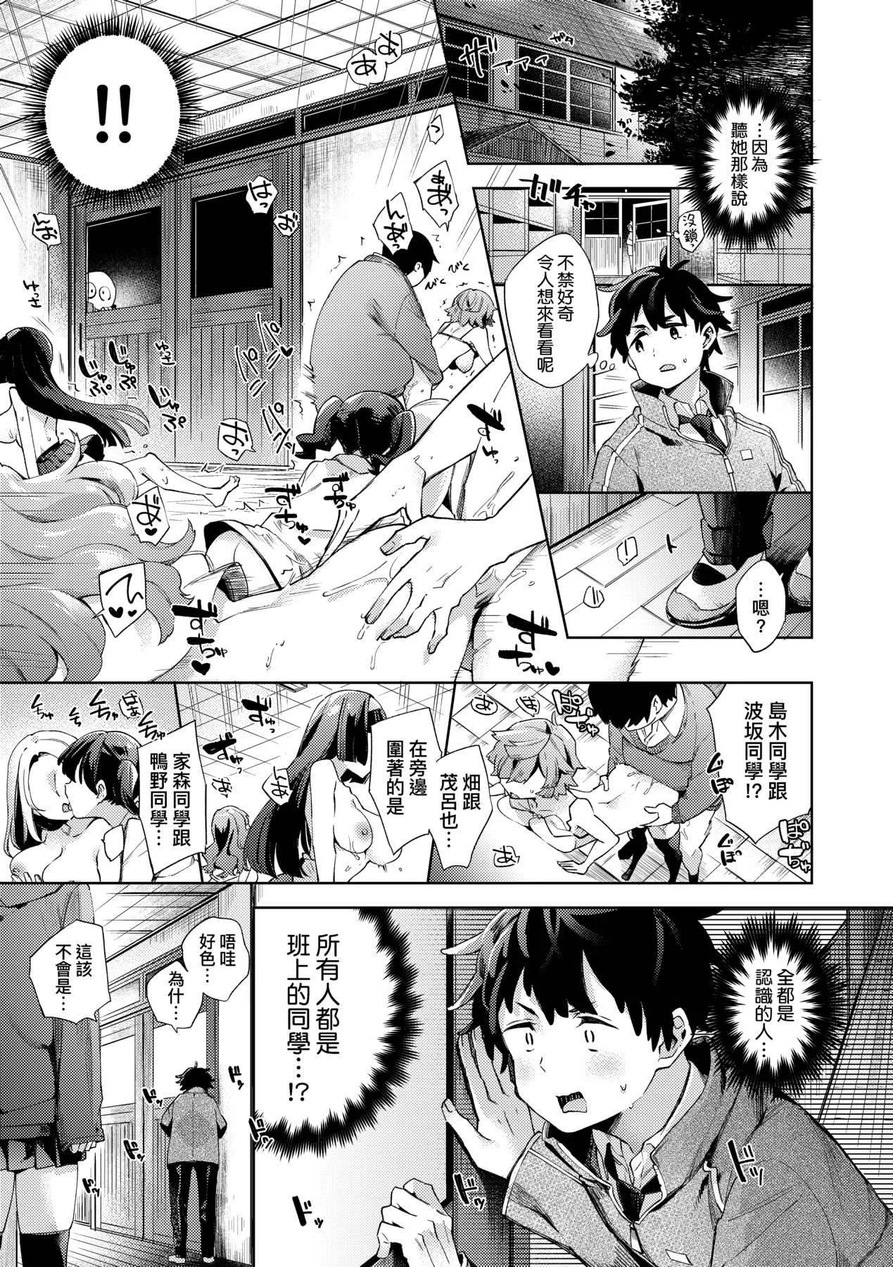 [未来数位中文版][FDH-065][冬みかん]女子校生が制服姿でえっちなことをしているようです!-[未来数位中文版][FDH-065][冬みかん]女子校生が制服姿でえっちなことをしているようです! - 图片 58