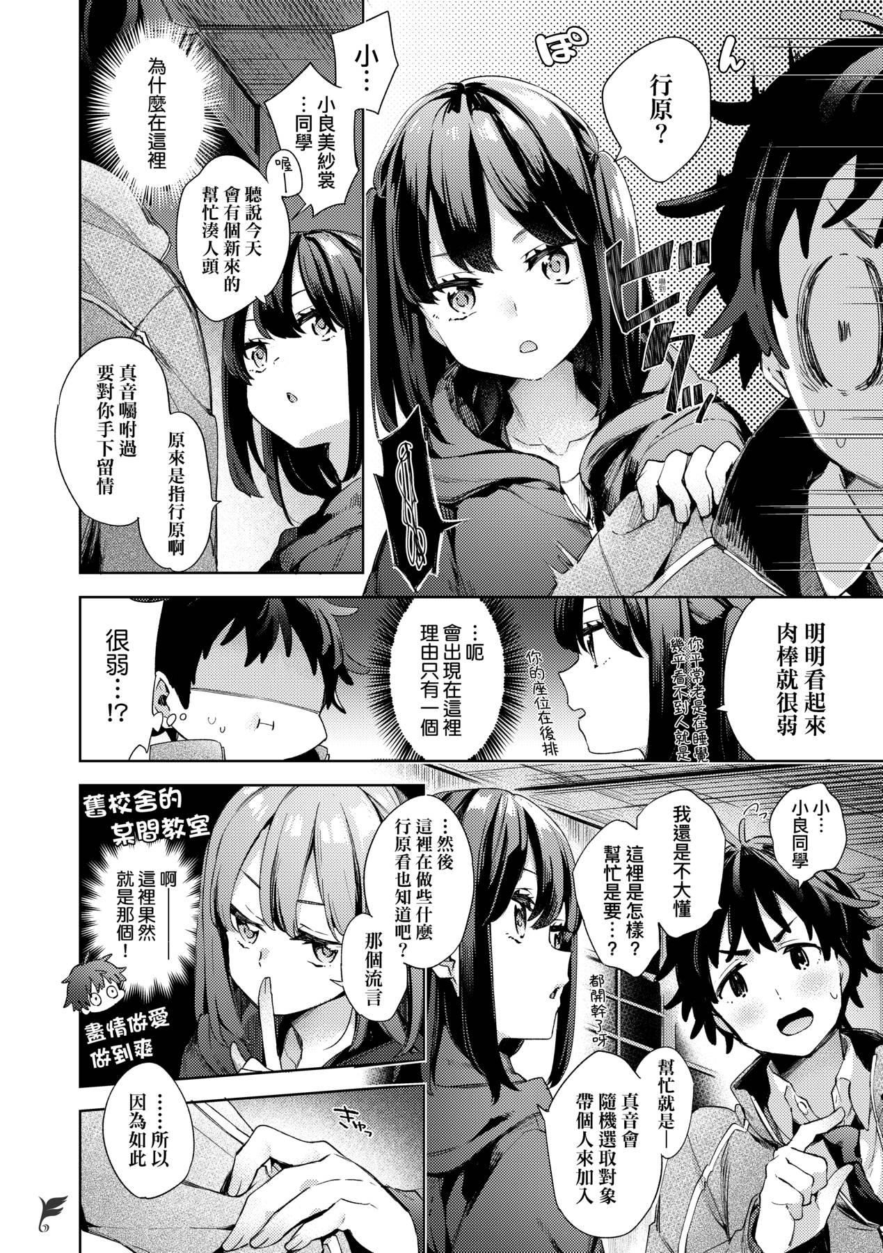 [未来数位中文版][FDH-065][冬みかん]女子校生が制服姿でえっちなことをしているようです![未来数位中文版][FDH-065][冬みかん]女子校生が制服姿でえっちなことをしているようです!