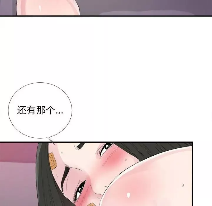 密友-第102话 - 图片 16