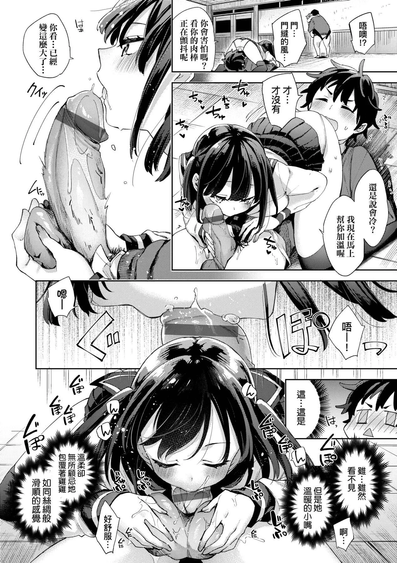 [未來數位中文版][FDH-065][冬みかん]女子校生が制服姿でえっちなことをしているようです![未來數位中文版][FDH-065][冬みかん]女子校生が制服姿でえっちなことをしているようです!