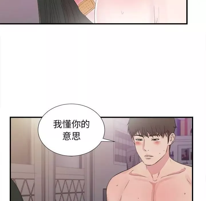 密友-第102话 - 图片 17