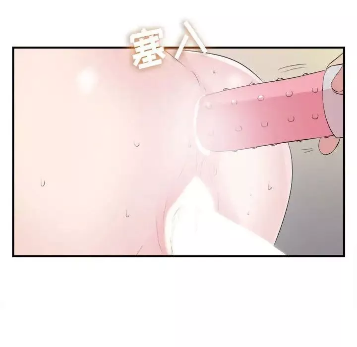 密友-第102话 - 图片 28