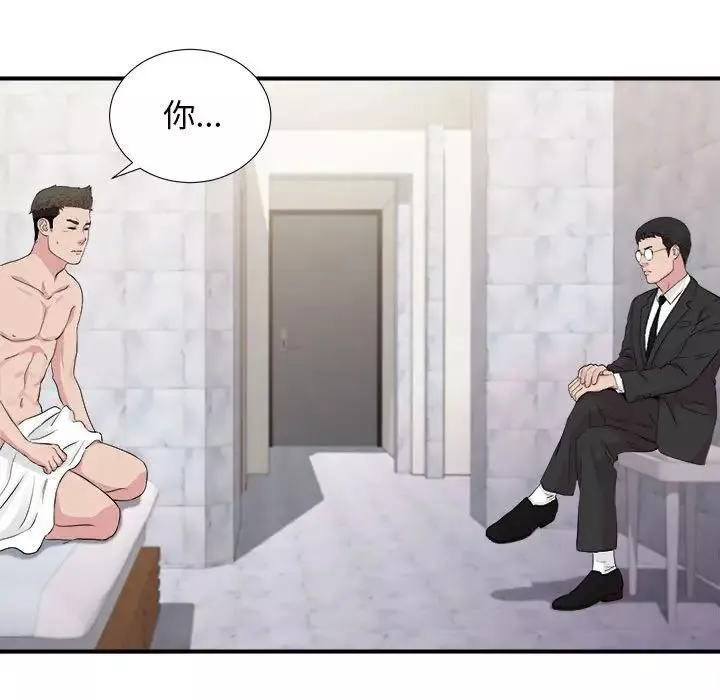 密友-第102话 - 图片 33