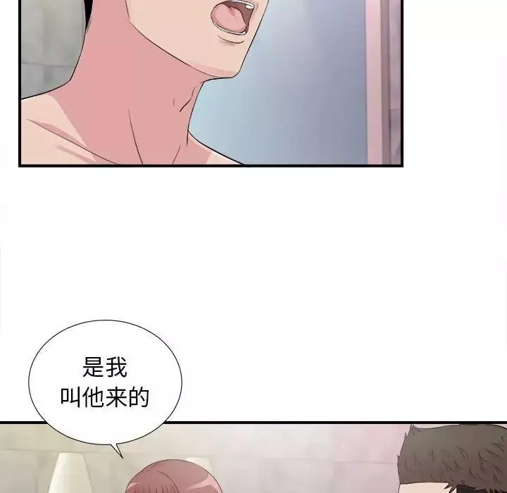 密友第102話