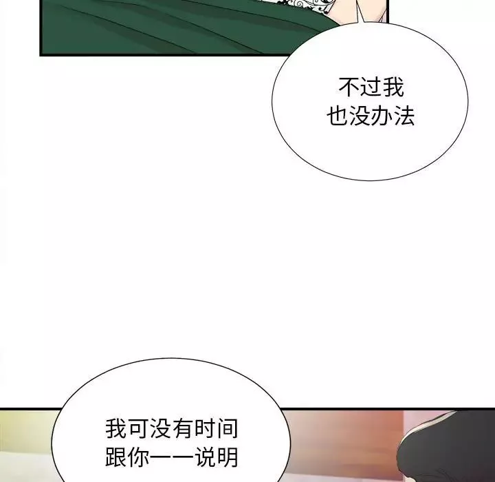 密友第102話