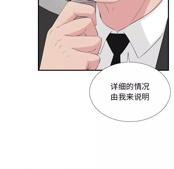 密友第102話