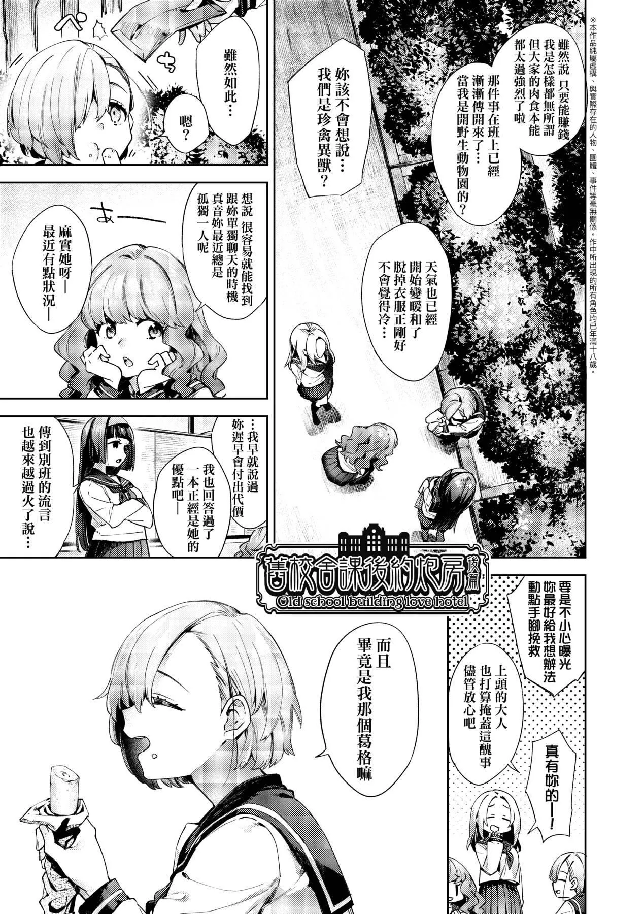 [未来数位中文版][FDH-065][冬みかん]女子校生が制服姿でえっちなことをしているようです!-[未来数位中文版][FDH-065][冬みかん]女子校生が制服姿でえっちなことをしているようです! - 图片 78