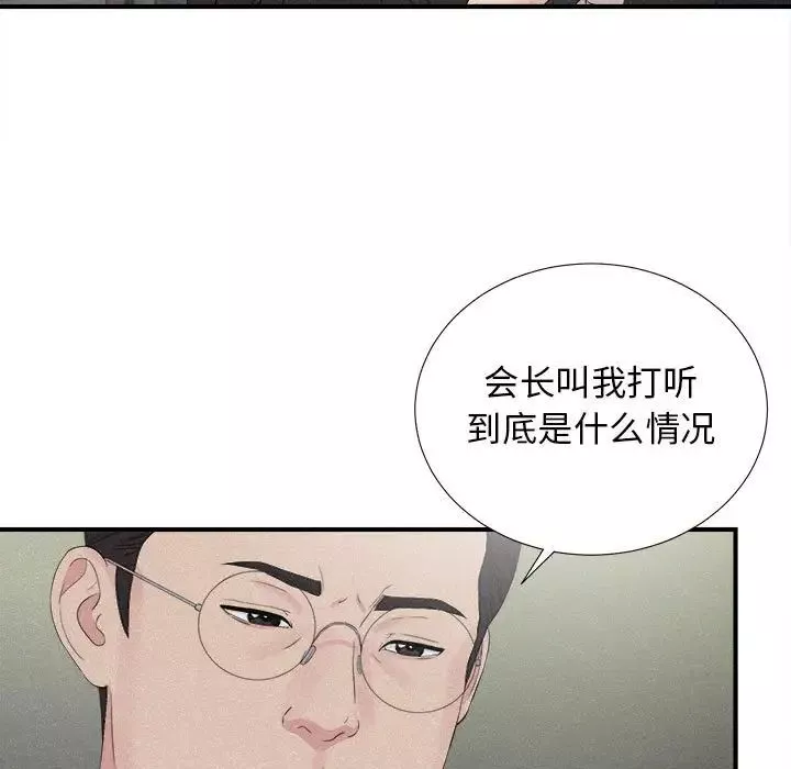 密友第102話