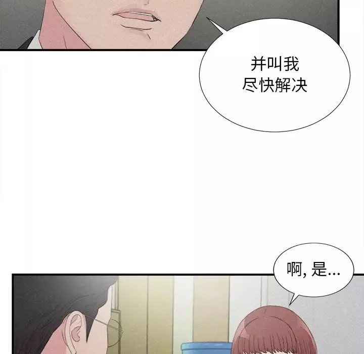 密友第102話