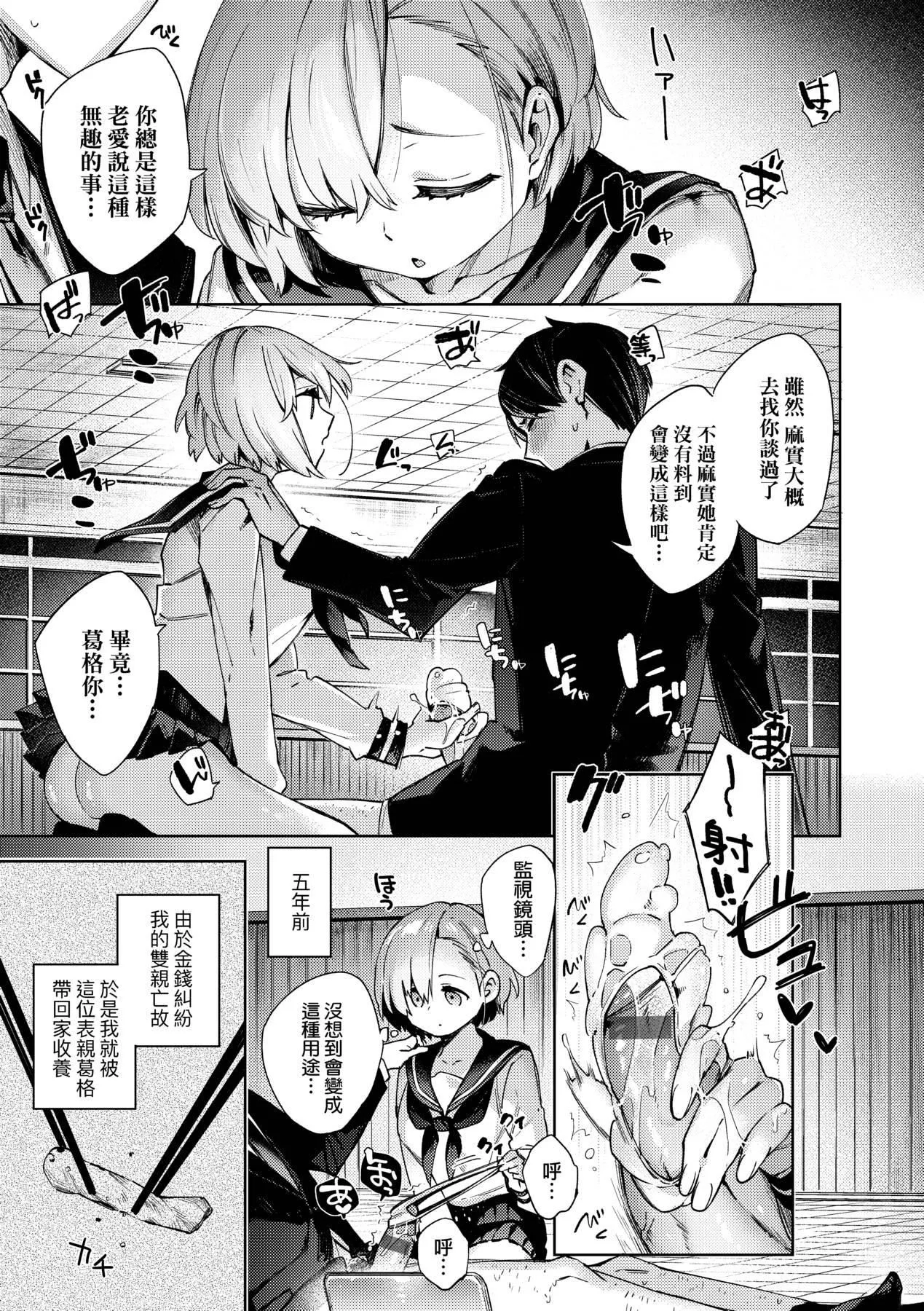[未来数位中文版][FDH-065][冬みかん]女子校生が制服姿でえっちなことをしているようです!-[未来数位中文版][FDH-065][冬みかん]女子校生が制服姿でえっちなことをしているようです! - 图片 80