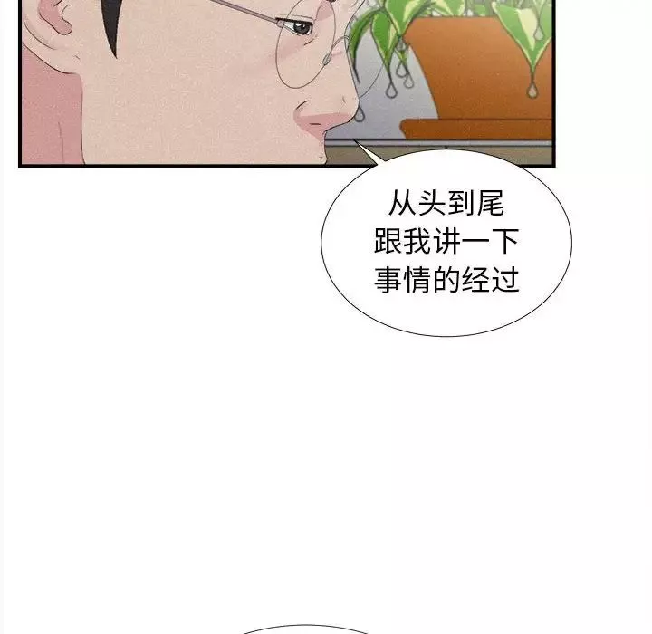 密友第102話