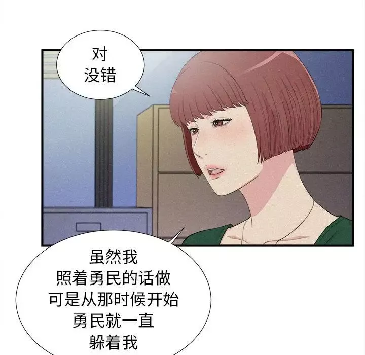 密友-第102话 - 图片 58