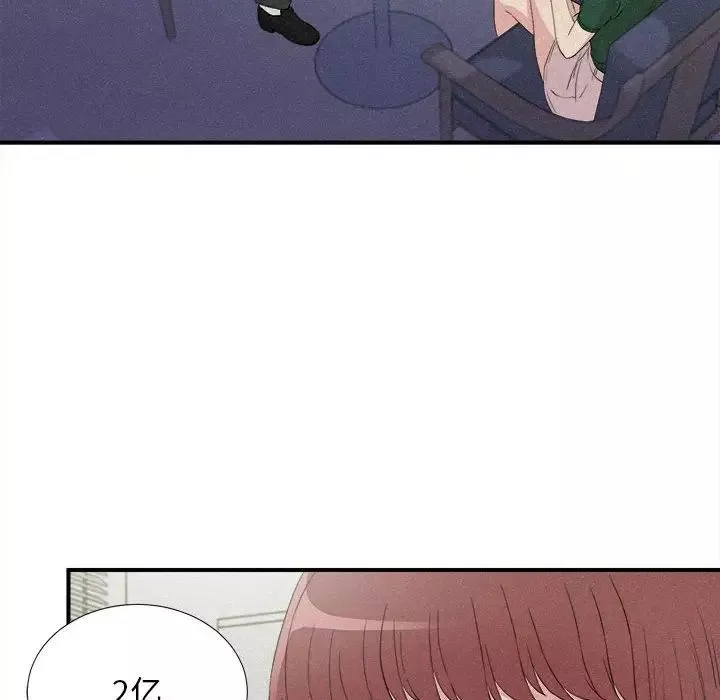 密友第102話