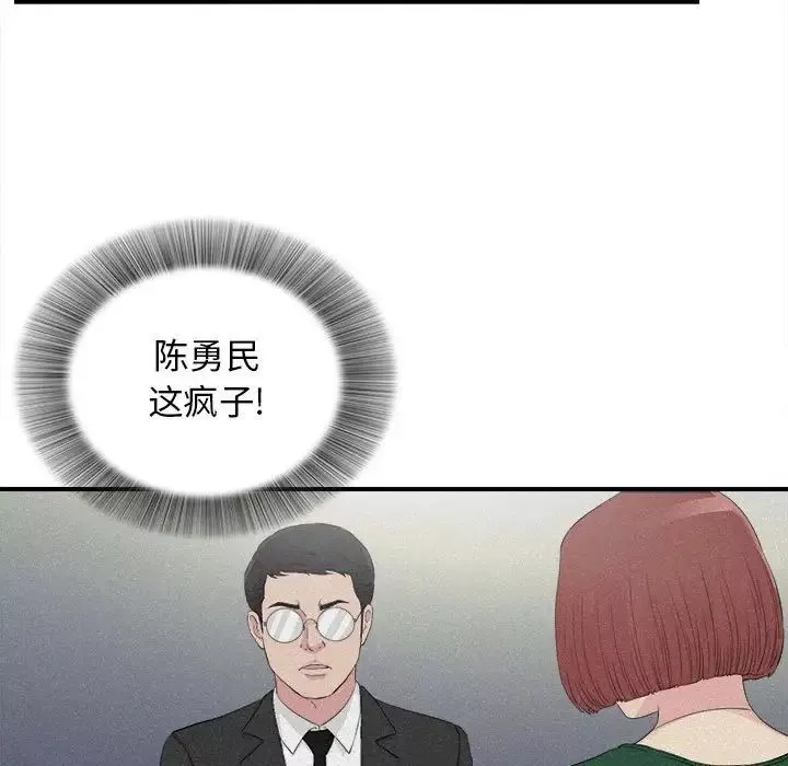 密友-第102话 - 图片 63
