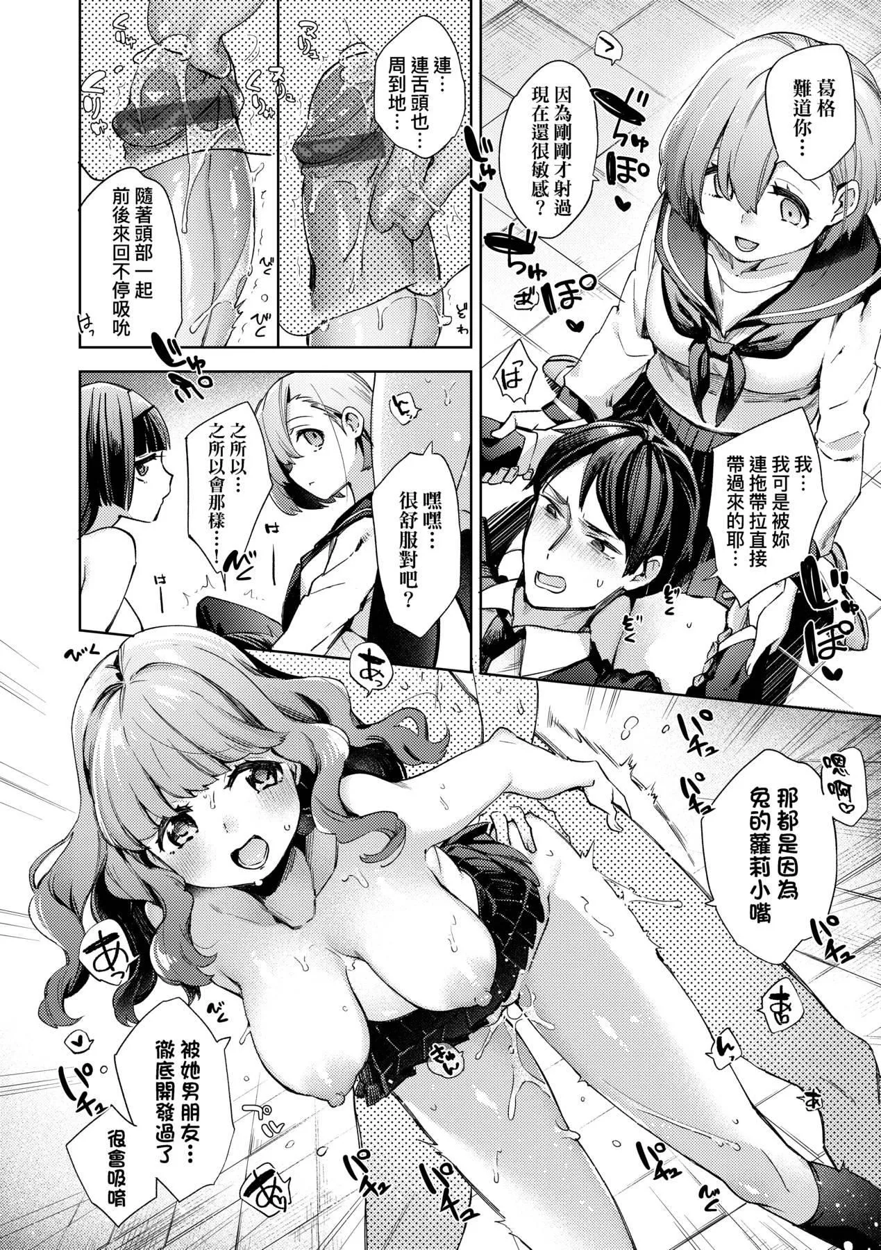 [未來數位中文版][FDH-065][冬みかん]女子校生が制服姿でえっちなことをしているようです![未來數位中文版][FDH-065][冬みかん]女子校生が制服姿でえっちなことをしているようです!