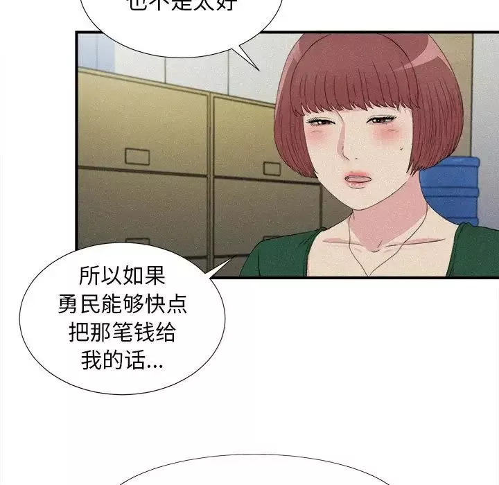 密友第102話