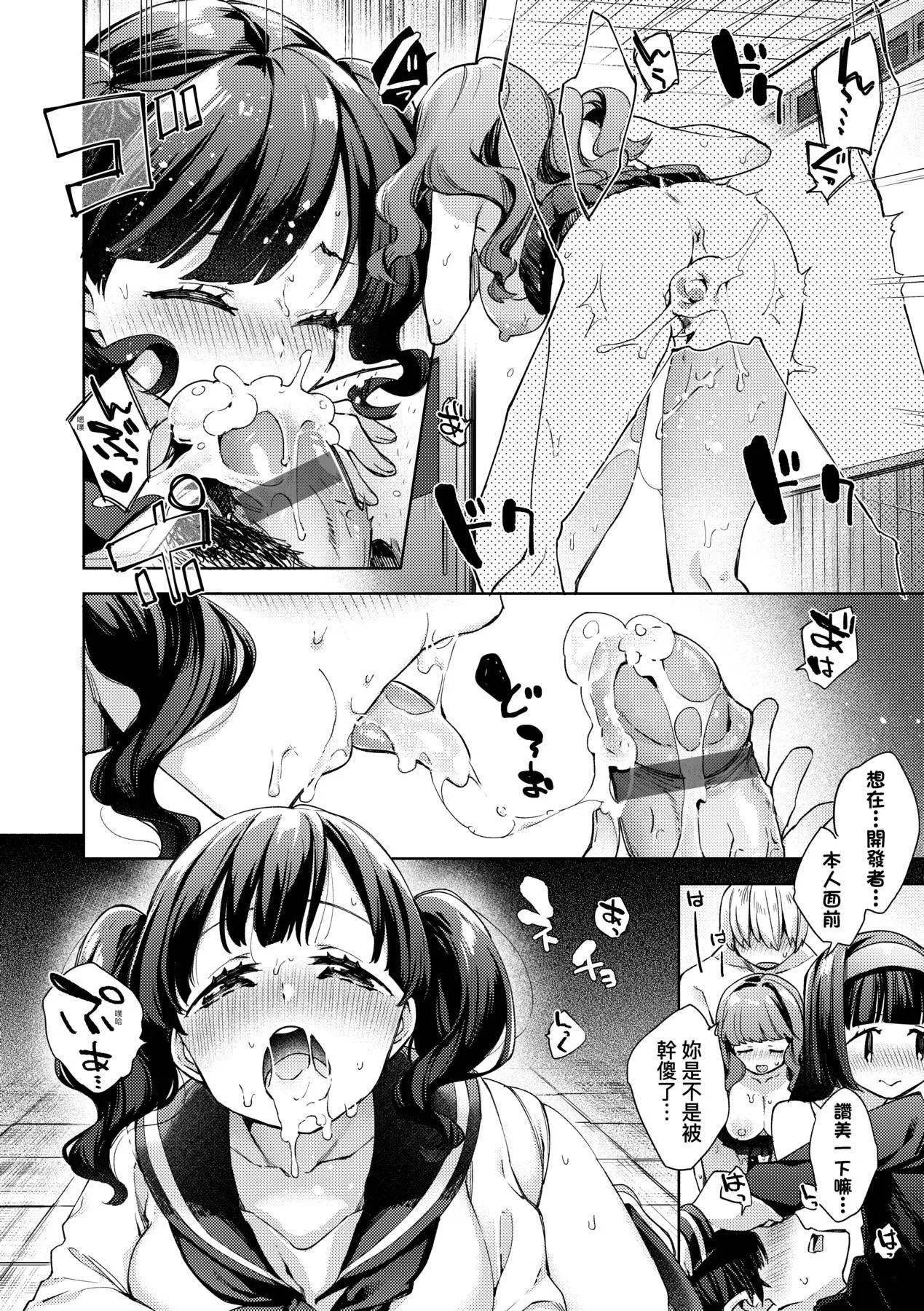 [未来数位中文版][FDH-065][冬みかん]女子校生が制服姿でえっちなことをしているようです!-[未来数位中文版][FDH-065][冬みかん]女子校生が制服姿でえっちなことをしているようです! - 图片 87