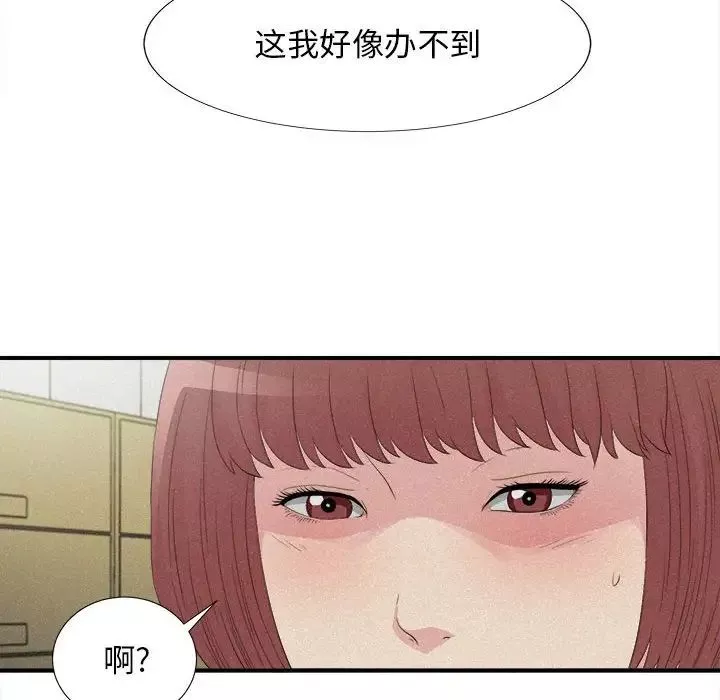 密友-第102话 - 图片 66