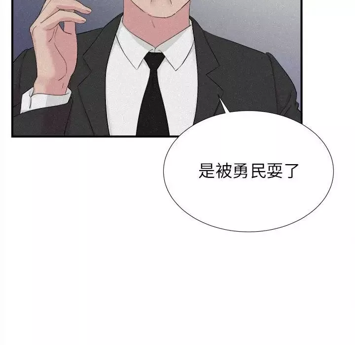 密友-第102话 - 图片 68