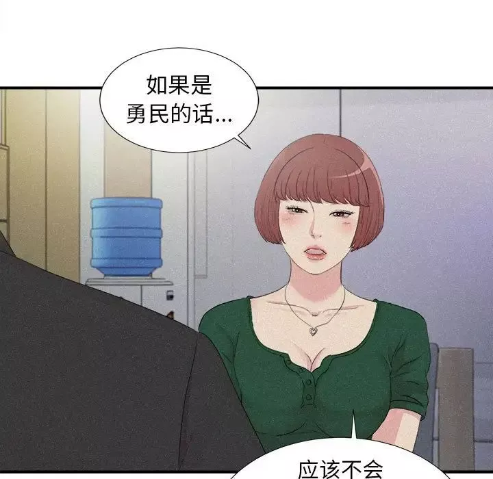 密友-第102话 - 图片 69