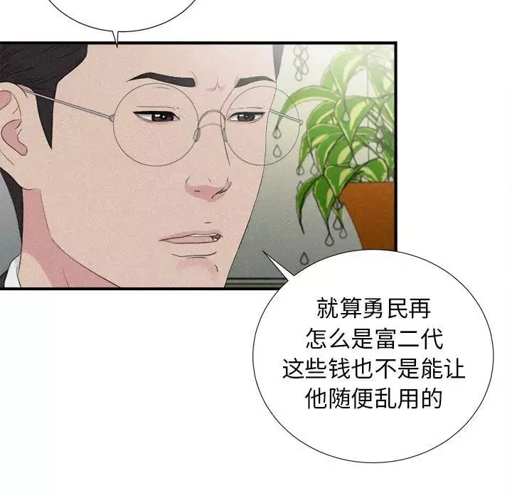 密友-第102话 - 图片 71