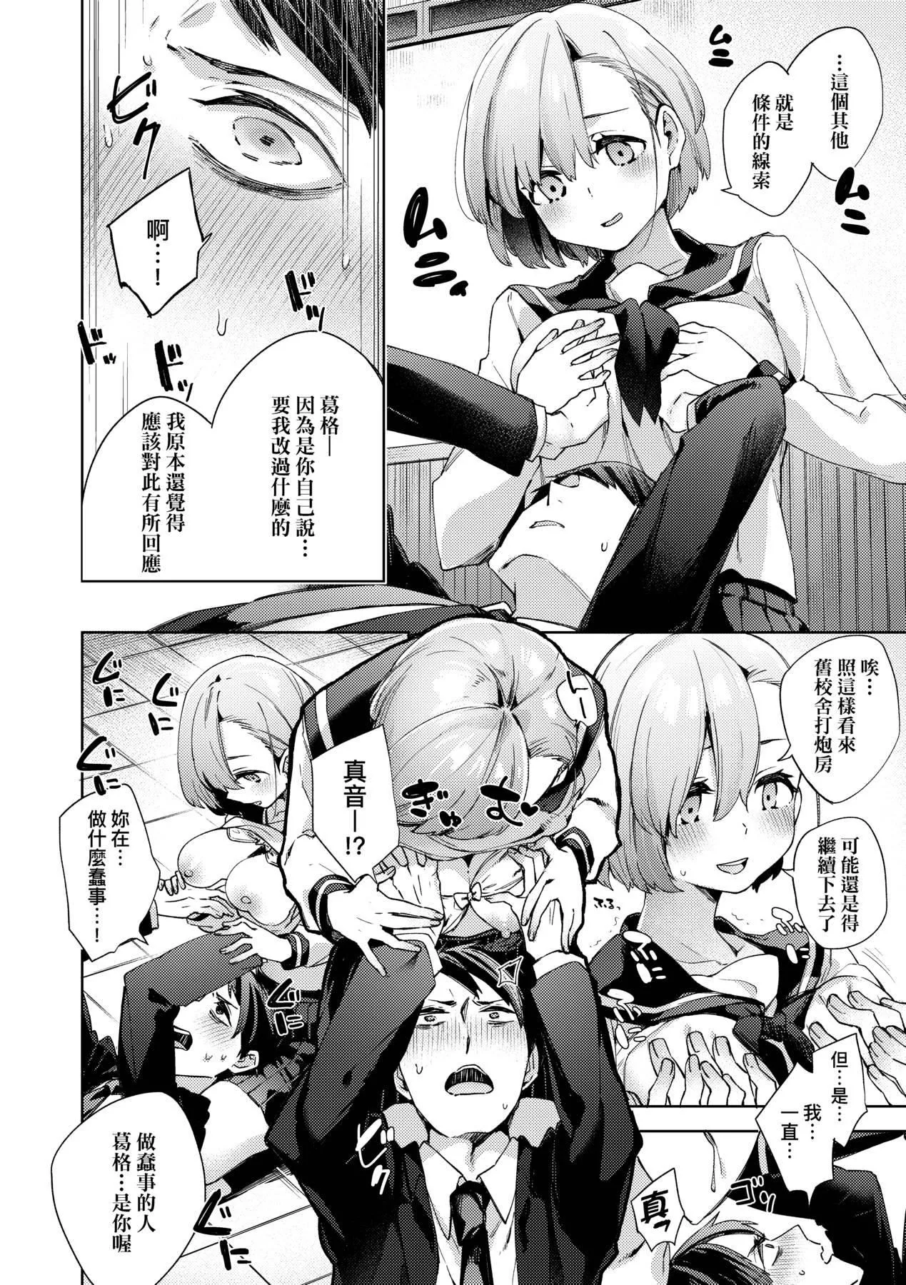 [未来数位中文版][FDH-065][冬みかん]女子校生が制服姿でえっちなことをしているようです!-[未来数位中文版][FDH-065][冬みかん]女子校生が制服姿でえっちなことをしているようです! - 图片 91