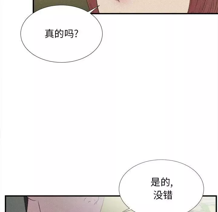 密友-第102话 - 图片 75