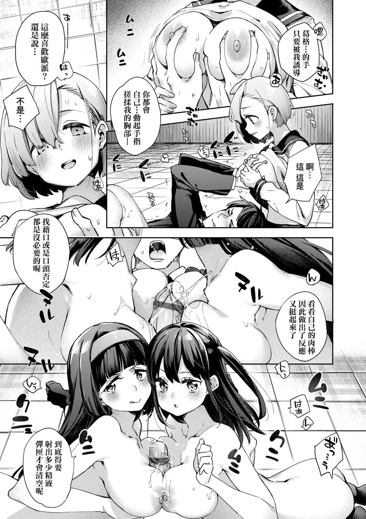 [未來數位中文版][FDH-065][冬みかん]女子校生が制服姿でえっちなことをしているようです![未來數位中文版][FDH-065][冬みかん]女子校生が制服姿でえっちなことをしているようです!