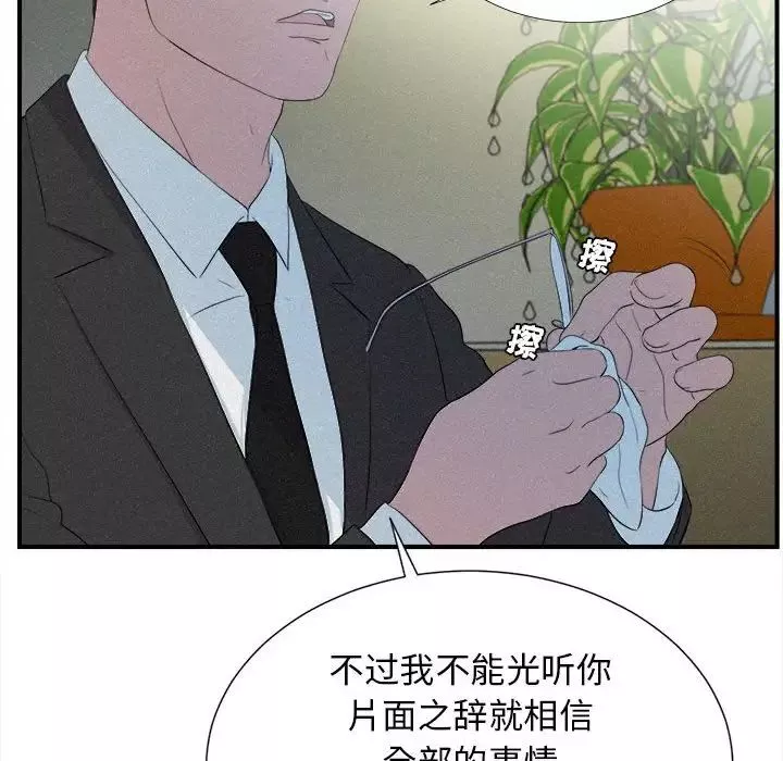 密友-第102话 - 图片 76