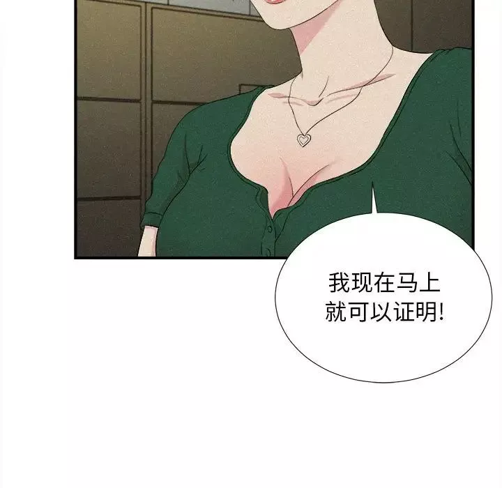 密友第102話