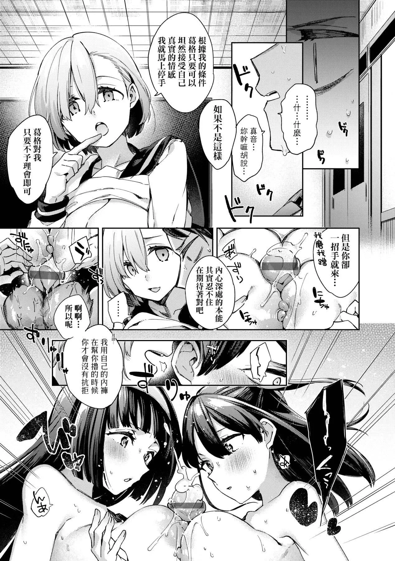 [未来数位中文版][FDH-065][冬みかん]女子校生が制服姿でえっちなことをしているようです!-[未来数位中文版][FDH-065][冬みかん]女子校生が制服姿でえっちなことをしているようです! - 图片 94