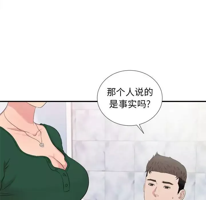 密友第102話
