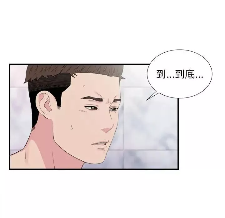 密友第102話