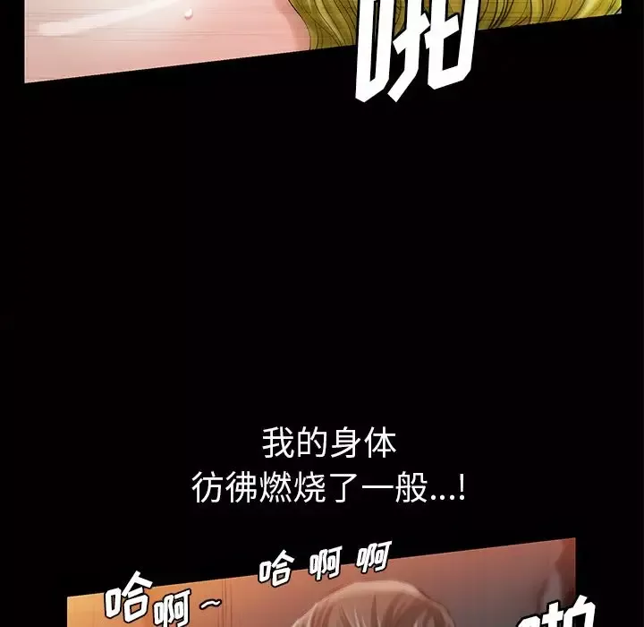 他的她-第15章 - 图片 15
