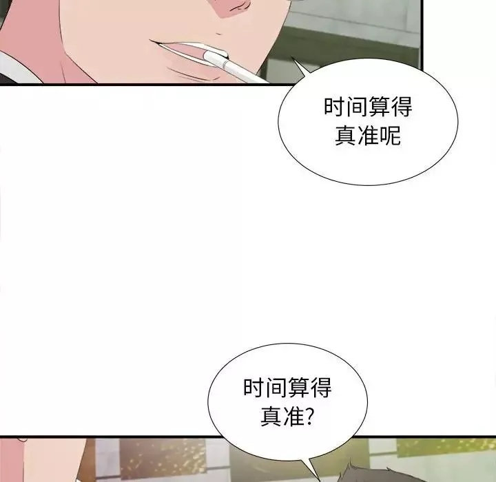 密友-第102话 - 图片 90