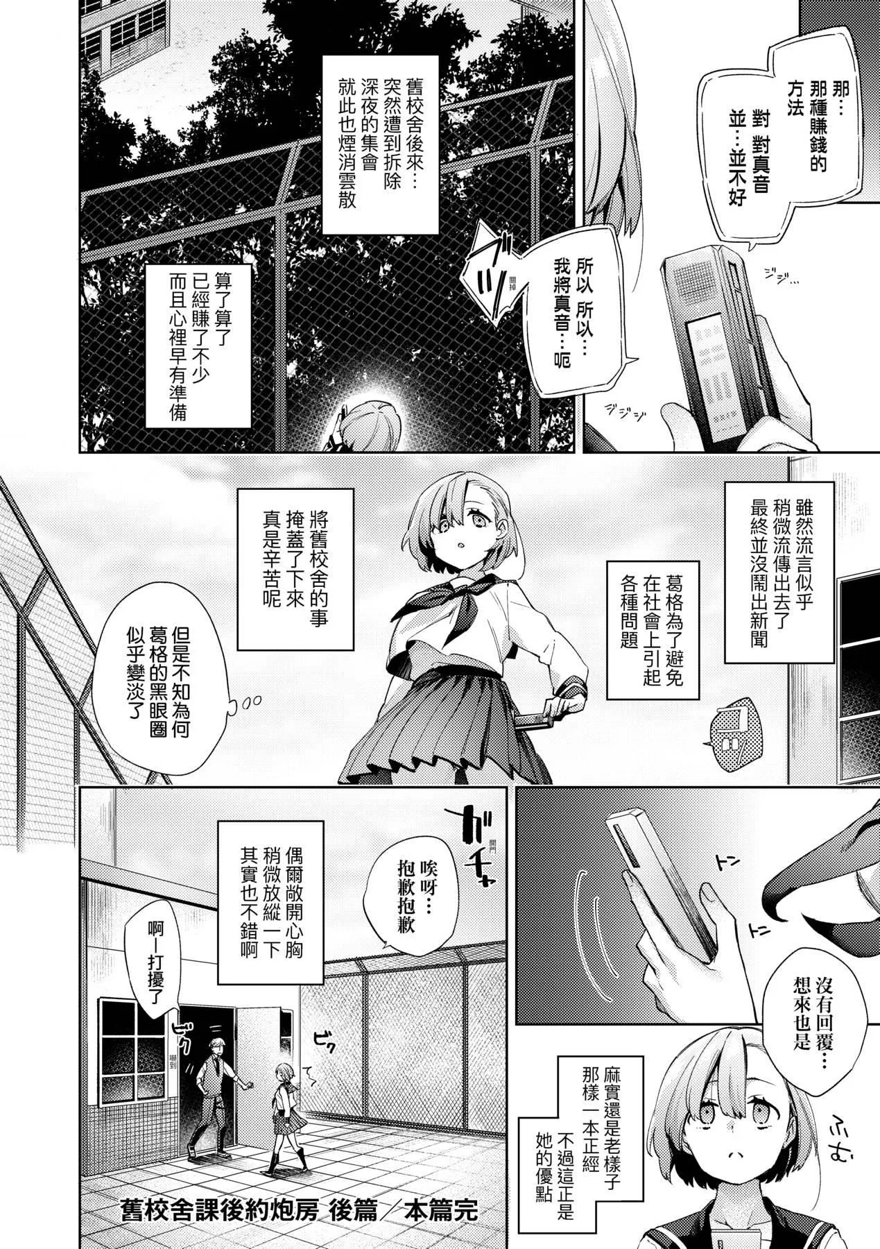 [未來數位中文版][FDH-065][冬みかん]女子校生が制服姿でえっちなことをしているようです![未來數位中文版][FDH-065][冬みかん]女子校生が制服姿でえっちなことをしているようです!