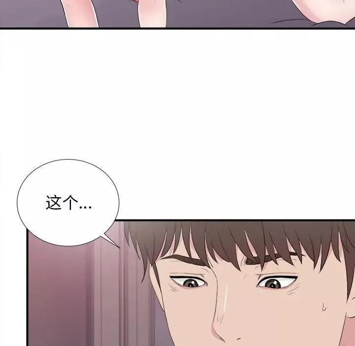 密友-第102话 - 图片 99