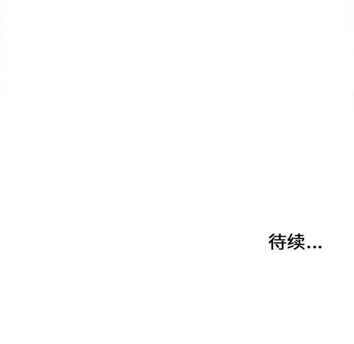 密友-第102话 - 图片 102