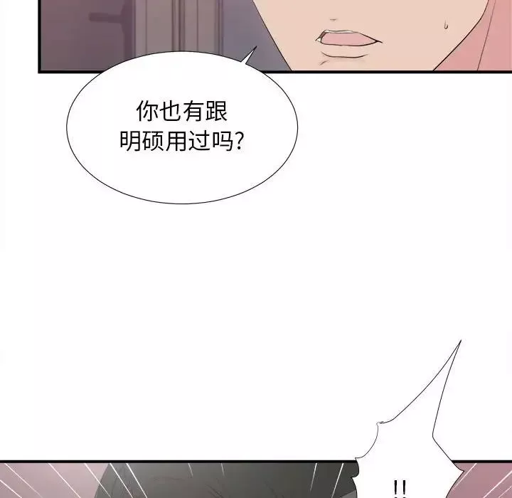 密友第102話