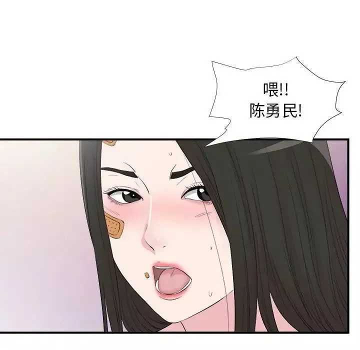 密友-第103话 - 图片 8