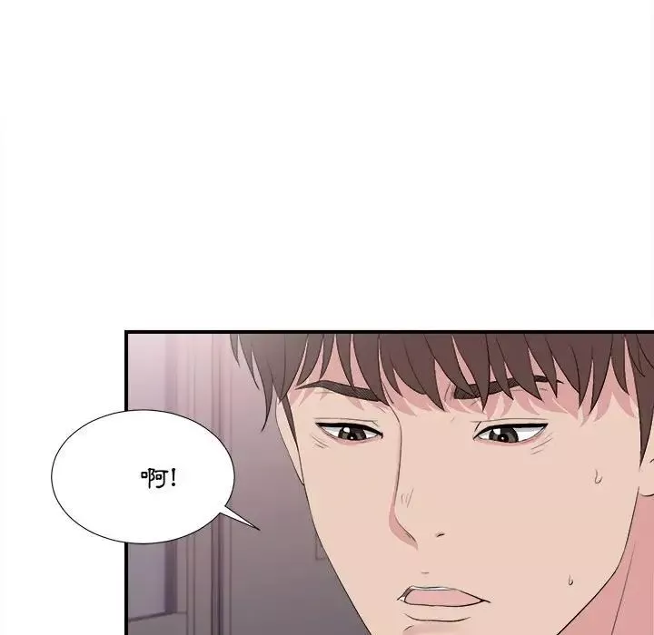 密友第103話