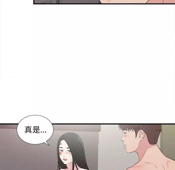 密友-第103话 - 图片 10