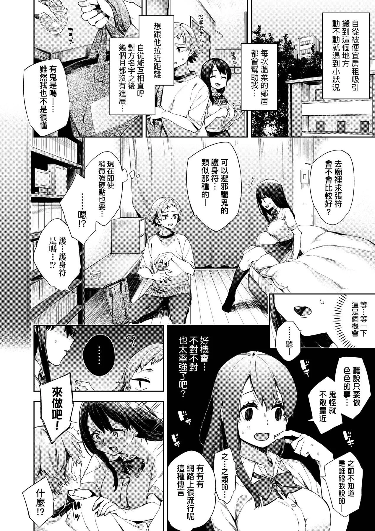 [未来数位中文版][FDH-065][冬みかん]女子校生が制服姿でえっちなことをしているようです!-[未来数位中文版][FDH-065][冬みかん]女子校生が制服姿でえっちなことをしているようです! - 图片 111
