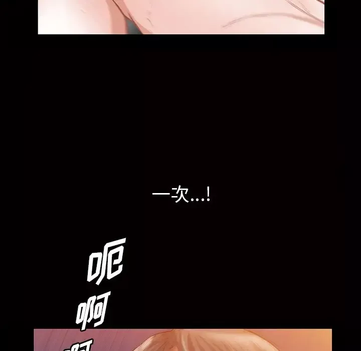 他的她-第15章 - 图片 37