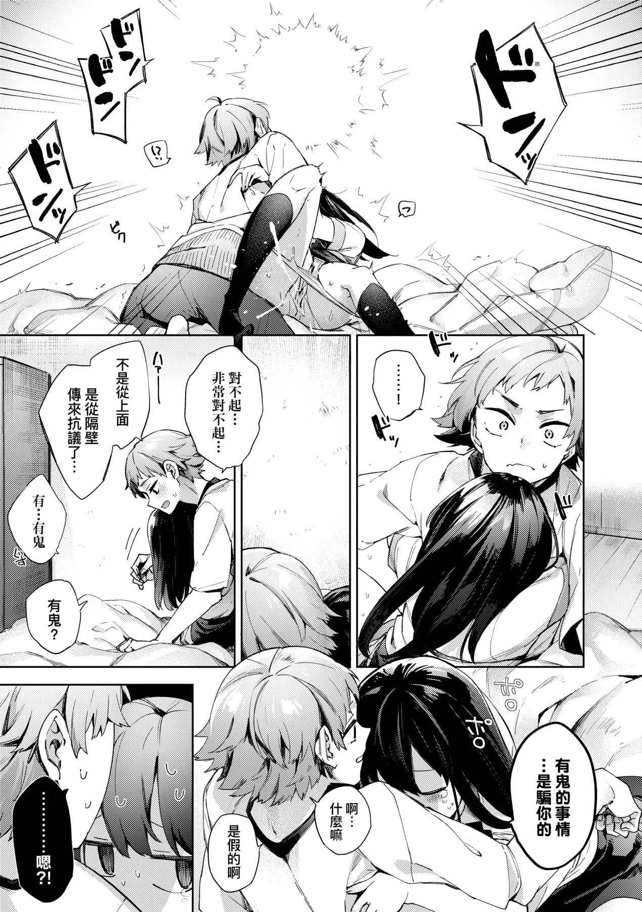 [未來數位中文版][FDH-065][冬みかん]女子校生が制服姿でえっちなことをしているようです![未來數位中文版][FDH-065][冬みかん]女子校生が制服姿でえっちなことをしているようです!