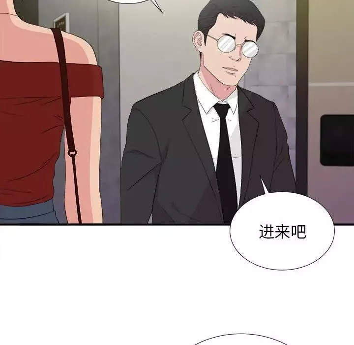 密友-第103话 - 图片 25