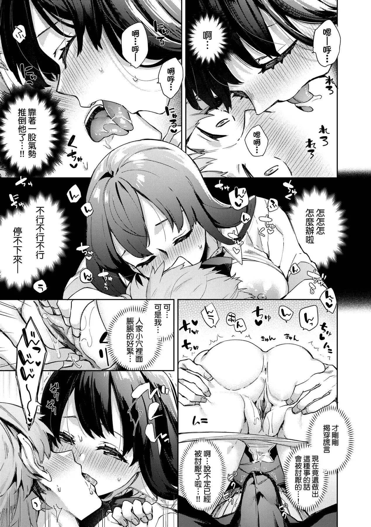 [未來數位中文版][FDH-065][冬みかん]女子校生が制服姿でえっちなことをしているようです![未來數位中文版][FDH-065][冬みかん]女子校生が制服姿でえっちなことをしているようです!