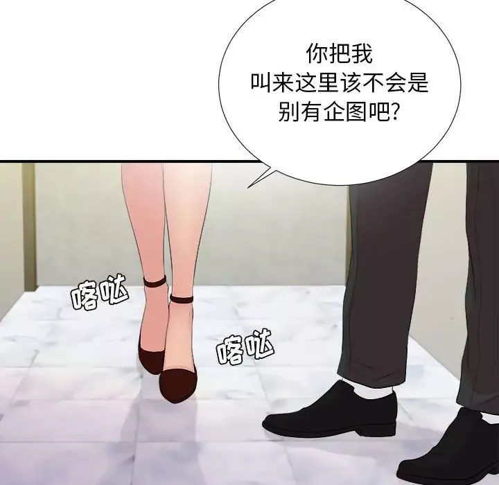 密友-第103话 - 图片 26